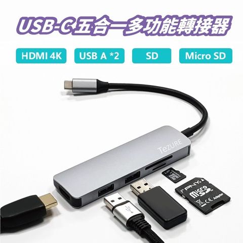 【TeZURE】Type-C Hub五合一多功能轉接器 轉HDMI+USB3.0+SD/Micro SD卡槽