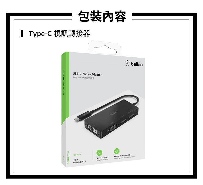 包裝內容 Type 視訊轉接器Pour- Video erAdaptateur vidéo -CUSB-CThunderbolt 3--1 adapterAdaptCompact and belkin