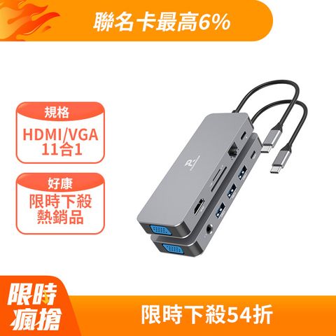 PowerRider 超強11合1 PD充電傳輸集線器