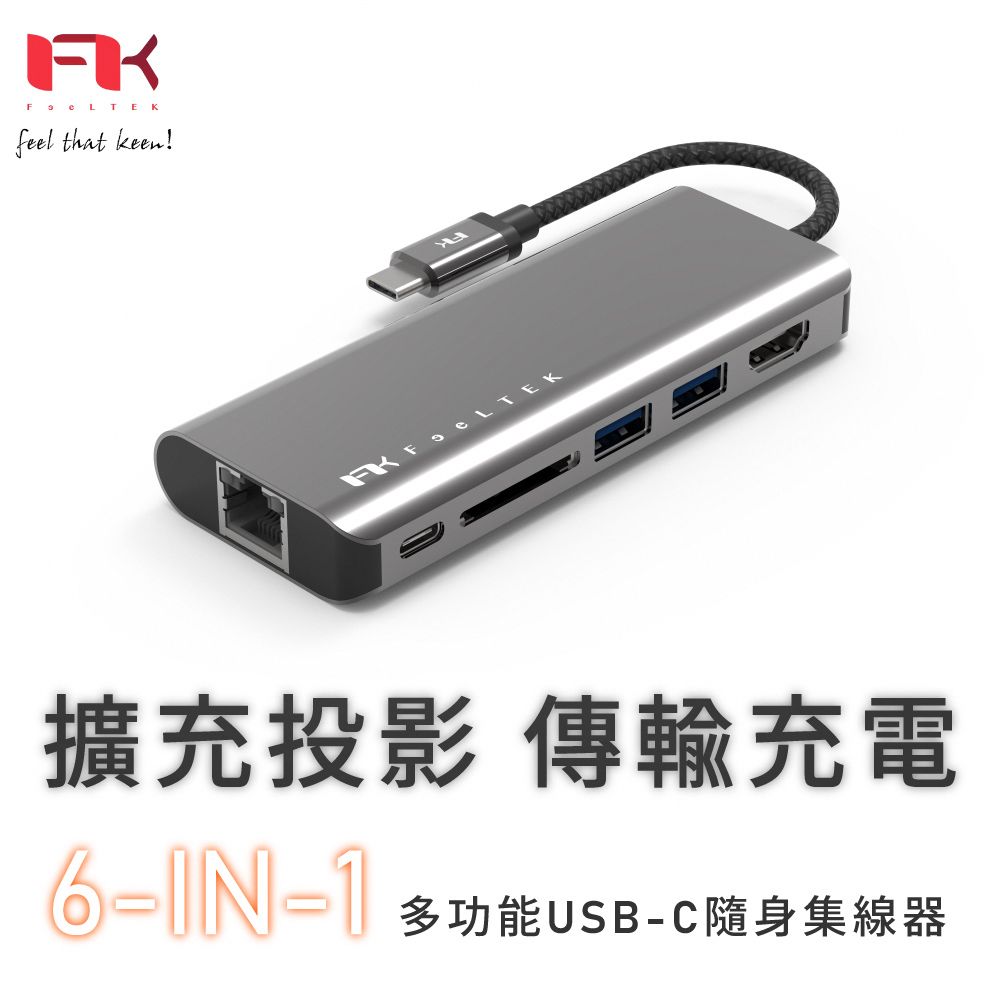 Feeltek  Portable 6 in 1 USB-C Hub多功能隨身集線器