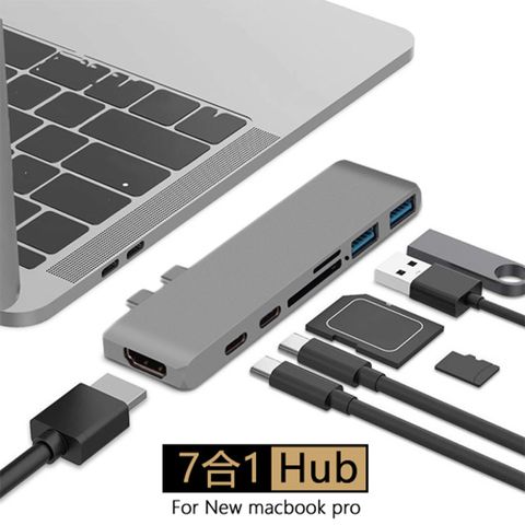 MacBook Pro專用Type-C 7 合1多功能擴充Hub集線器轉接器讀卡機(T808)-太空灰