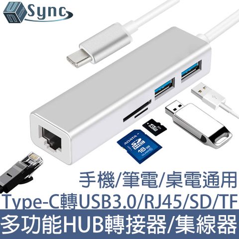 多元擴充，輕鬆轉接好使用！UniSync Type-C轉USB3.0/RJ45/SD/TF多功能HUB轉接器/集線器 銀