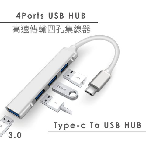 鋁合金 Type-C 轉 USB3.0 HUB 四孔集線器/四口分線器