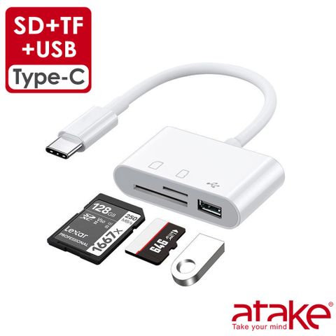 威立達 【ATake】Type-C多功能讀卡器(SD+Micro SD+USB)