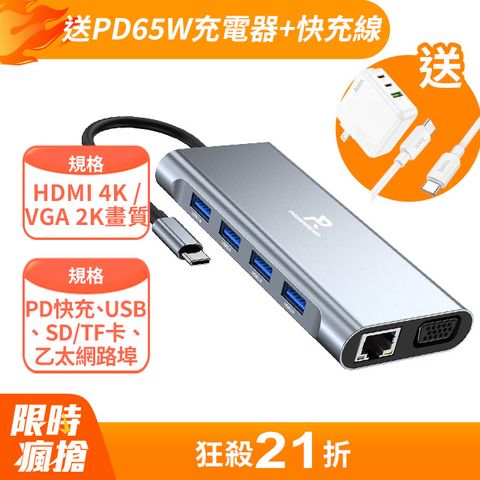 PowerRider HB-P12 十一合一PD充電傳輸集線器 鈦金灰