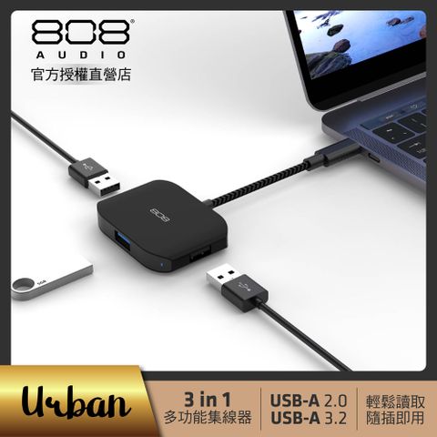 【808 Audio】Urban TypeC HUB 三合一轉接器 USB*3