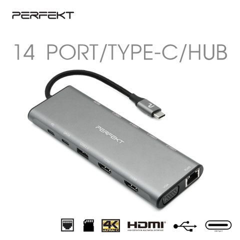 PERFEKT USB-C 14 口多媒體集線器 多功能擴展 高效能 Mac Win 兼容 PT-67110