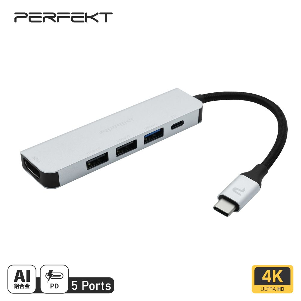 PERFEKT USB-C 5 口 擴充集線器 HDMI USB PD 多功能擴展 高效能 Mac Win 兼容 PT-68110B