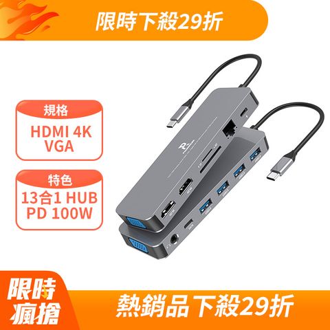 PowerRider HB-P13 十三合一PD充電傳輸集線器 鈦金灰