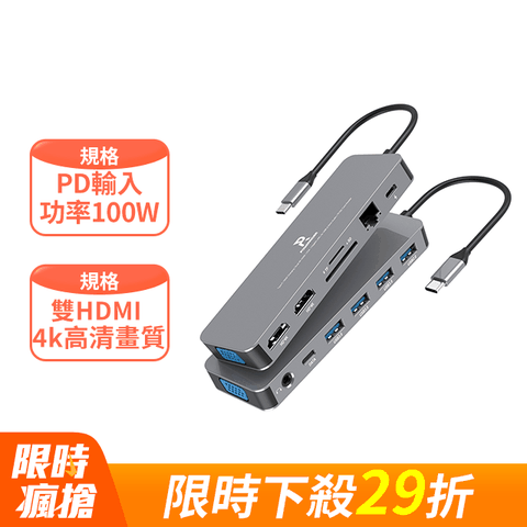 PowerRider HB-P13 十三合一PD充電傳輸集線器 鈦金灰