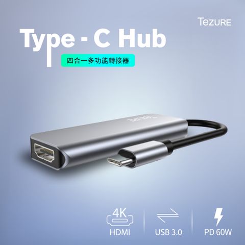 TeZURE Type-C Hub四合一多功能轉接器 轉HDMI+USB3.0+ USB2.0+PD快充