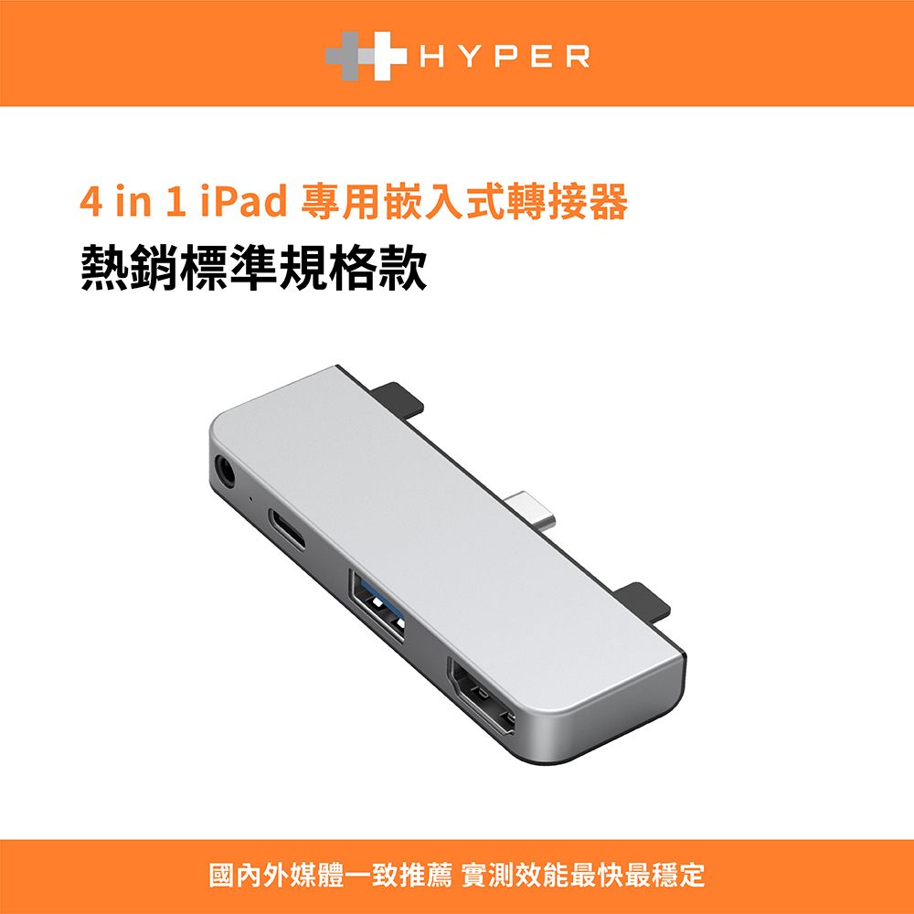 Hyper Drive 4-in-1 iPad Pro USB-C Hub-銀