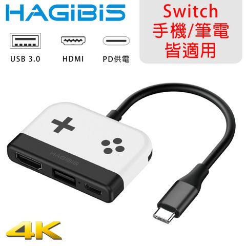 體積小，Switch直接連接螢幕更方便HAGiBiS海備思 Type-c轉USB3.0/PD/4K HDMI switch擴充器(白灰)