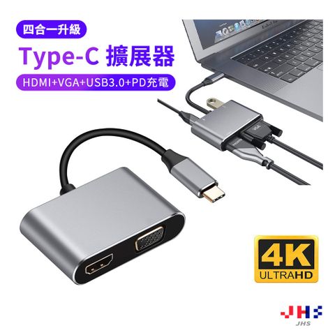 type-c hub Type-C 轉 VGA+HDMI+PD+USB3.0(4K) 四合一影音轉接器 MacBook Switch適用