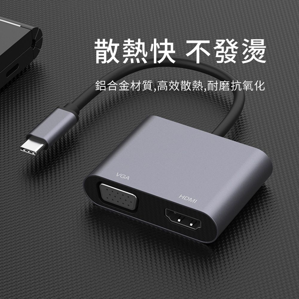 ANTIAN Type-C轉HDMI/VGA視頻轉換器 4K高清轉接器 擴展塢 HUB集線器 手機/平板電腦/筆電轉接頭