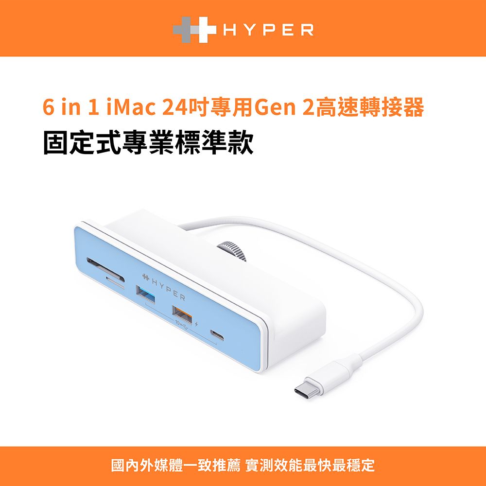 Hyper Drive 6-in-1 iMac USB-C Hub