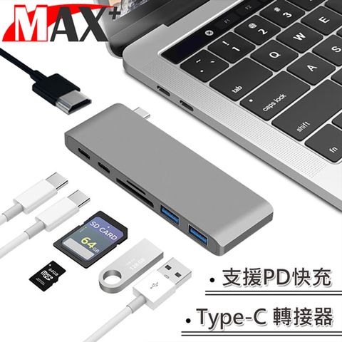 蘋果筆電專用MAX+蘋果電腦擴充七合一單Type-c轉HDMI/USB3.0/讀卡機/PD快充 灰