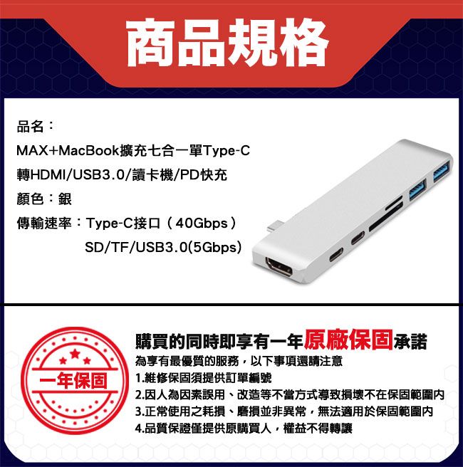 MAX+ 蘋果電腦擴充七合一單Type-c轉HDMI/USB3.0/讀卡機/PD快充 銀