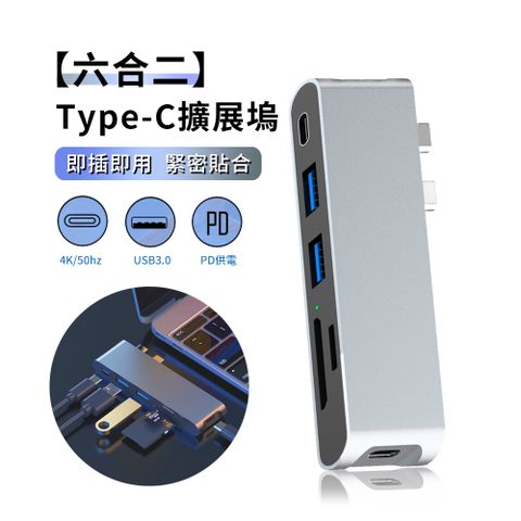 ANTIAN 六合二HUB多功能擴展塢 USB3.0集線器 Type-C筆電直插轉接器 蘋果介面轉換器