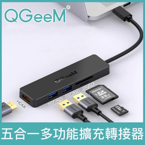 【美國QGeeM】Type-c轉五合一多功能擴充轉接器