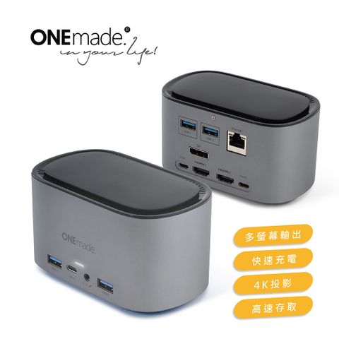 【ONEmade】13in1 SSD多功能擴充盒