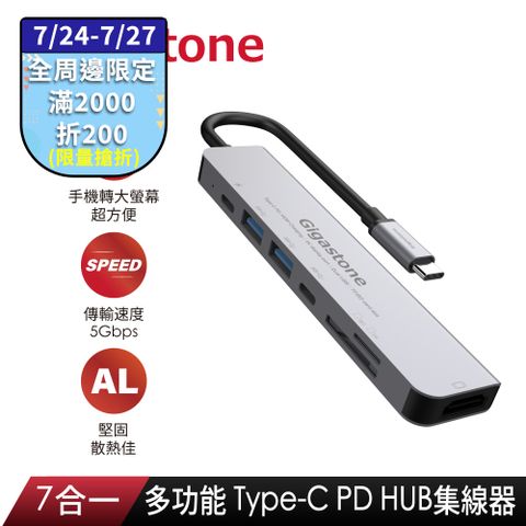 Gigastone 7合1多功能 100W PD充電 Type-C HUB