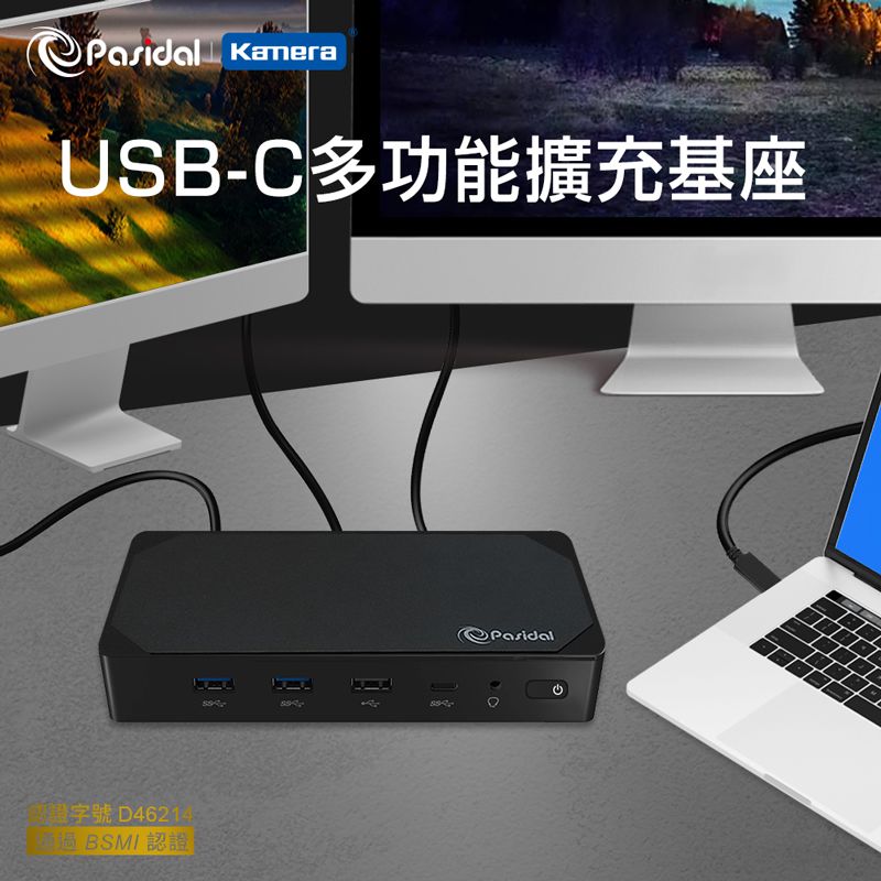 Pasidal  100W PD快充USB-C 10G Gen2 RJ45乙太網路 Docking Station 第二代擴充平台 擴充埠