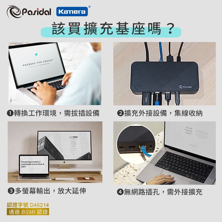 Pasidal  100W PD快充USB-C 10G Gen2 RJ45乙太網路 Docking Station 第二代擴充平台 擴充埠