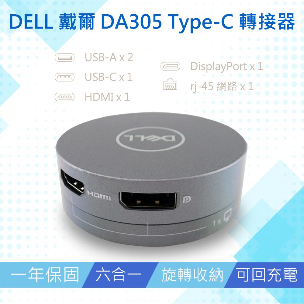 DELL 戴爾   DA305 USB Type-C 六合一 轉接器 轉接頭 HUB