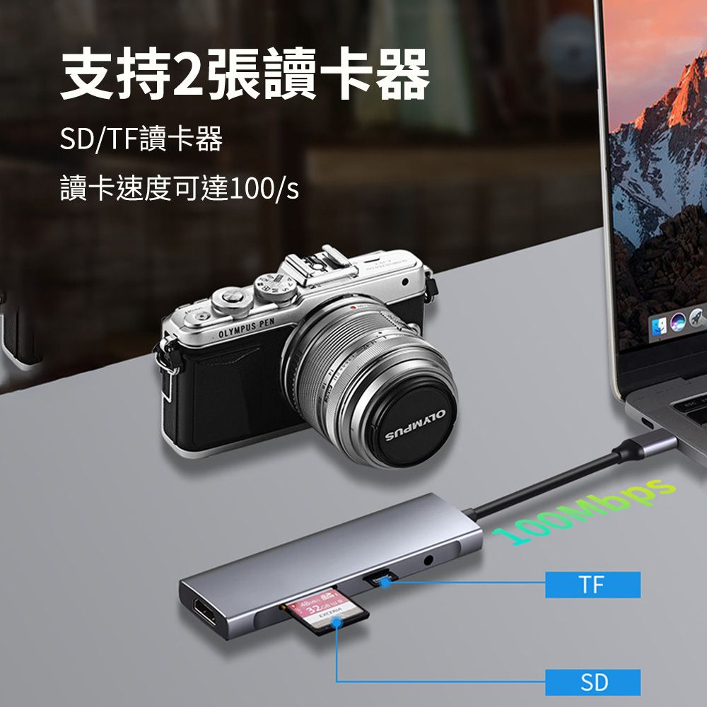 OMG Type-C轉HDMI九合一拓展塢 多功能HUB集線器HDMI/PD快充/TF/SD讀卡器/耳機孔