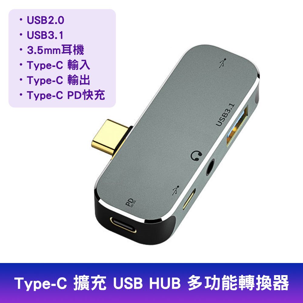 SHOWHAN Type-C 擴充 USB HUB 多功能轉換器 YX04-X3