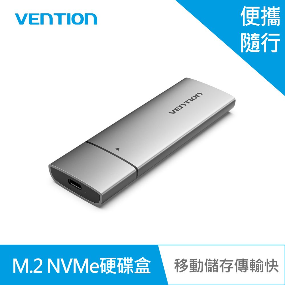 VENTION 威迅   KPG 系列 M.2 NVMe 鋁合金硬碟盒-USB 3.1 Gen 2-C