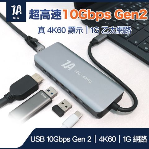 【ZA喆安】Type C 10Gbps Gen2 | 4K60 HDTV | 1G 乙太網路 超高速5合1集線器 USB Hub 充電 PD 100W