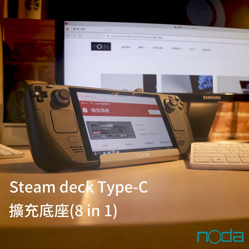 noda Steam deck Type-C 八合一擴充基座(V254) - PChome 24h購物