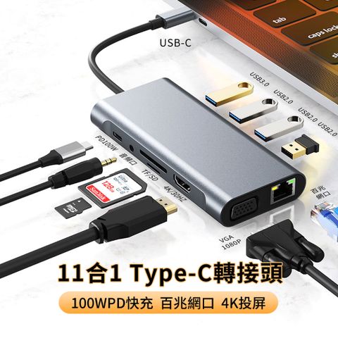 ANTIAN 11合1 Type-C多功能HUB轉接器 Mac轉接頭 USB3.0 HDMI集線器【USB3.0 HDMI+VGA PD100W 3秒傳輸】