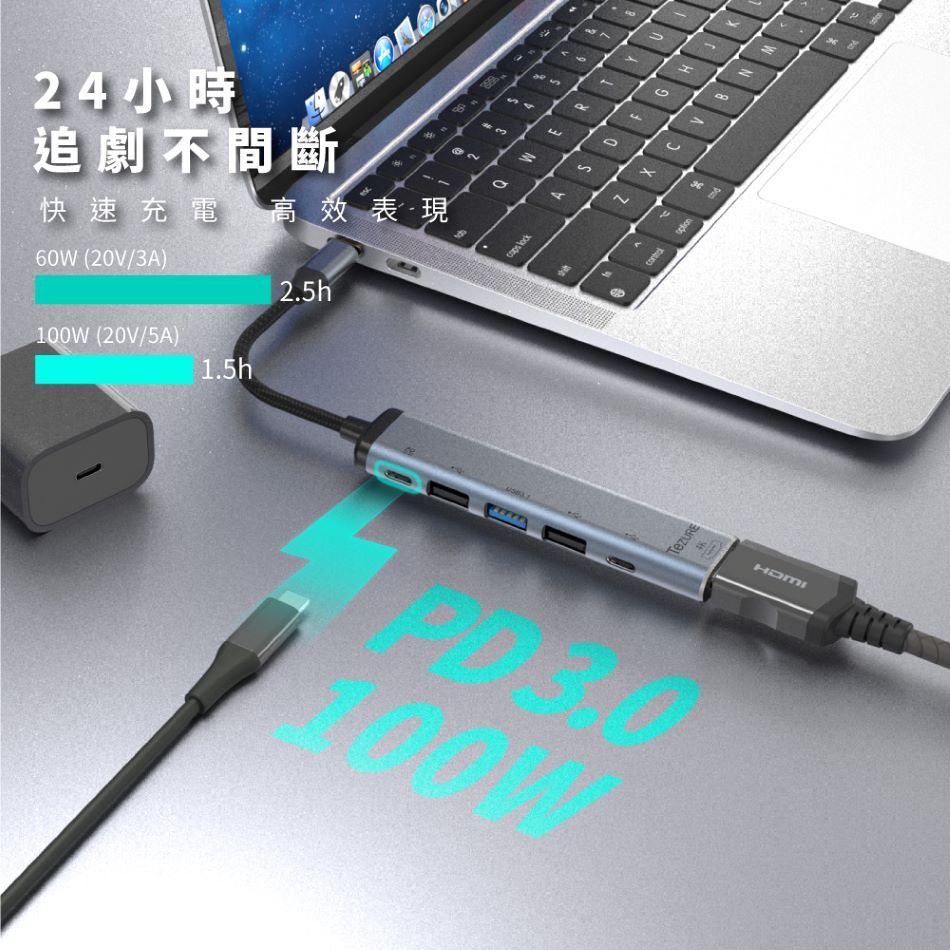 TeZURE Type-C Hub六合一多功能轉接器 轉4K HDMI/PD充電/USB3.1/USB2.0*2/Type-C輸出