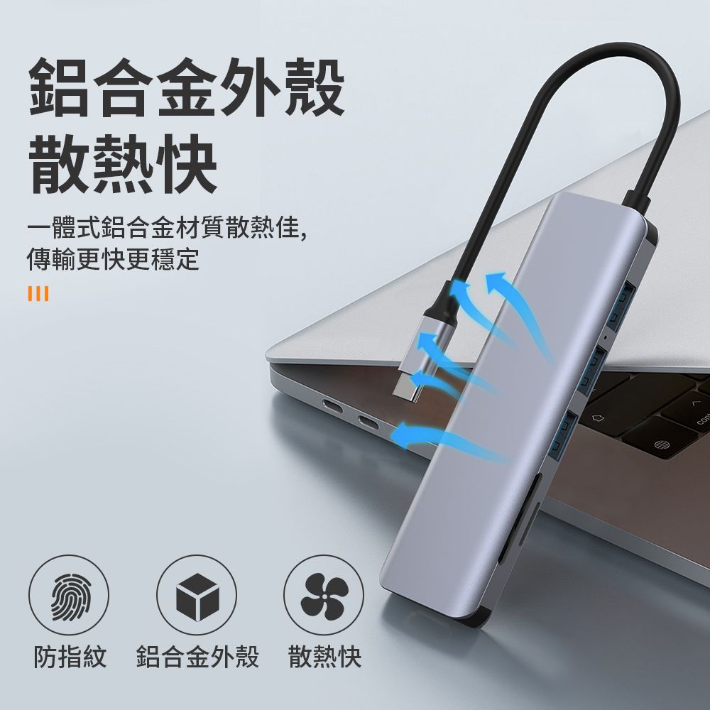 鋁合金外殼散熱快一體式鋁合金材質散熱佳,傳輸更快更穩定防指紋 鋁合金外殼 散熱快