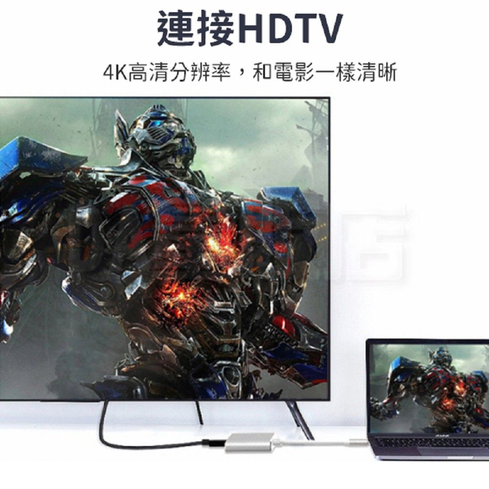  Type-c 三合一轉接器 4K 高清 HDMI USB3.1 HUB HDTV