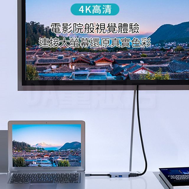  Type-c 三合一轉接器 HDMI影像傳輸 PD快充 USB擴充 4K 高清