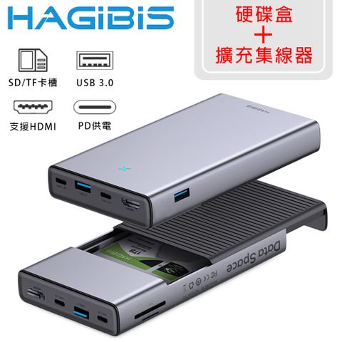 Type-C+USB雙接頭通用HAGiBiS海備思 鋁合金Type-c/4K UHD/USB/SD擴充轉接器+硬碟盒