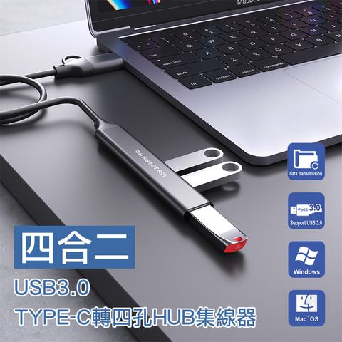 ONTEN USB 3.0 + TYPE-C轉四孔HUB集線器(UCA9703S)-0.5M