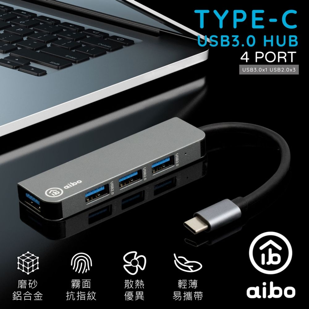 aibo (買1送1) T5X Type-C 鋁合金4埠HUB集線器(USB3.0+2.0)