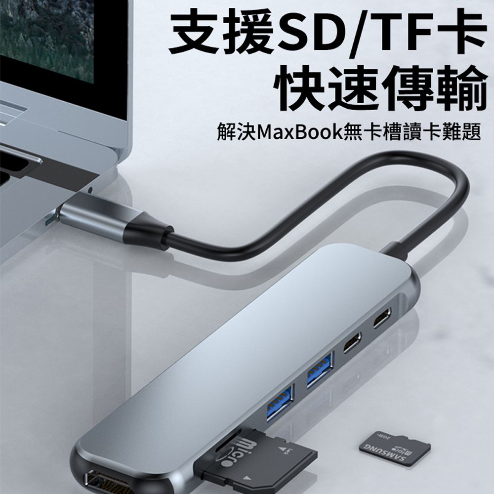  BASEE Type-C 七合一多功能HUB轉接器 傳輸擴充筆電集線器 HDMI轉換器 USB3.0轉接頭