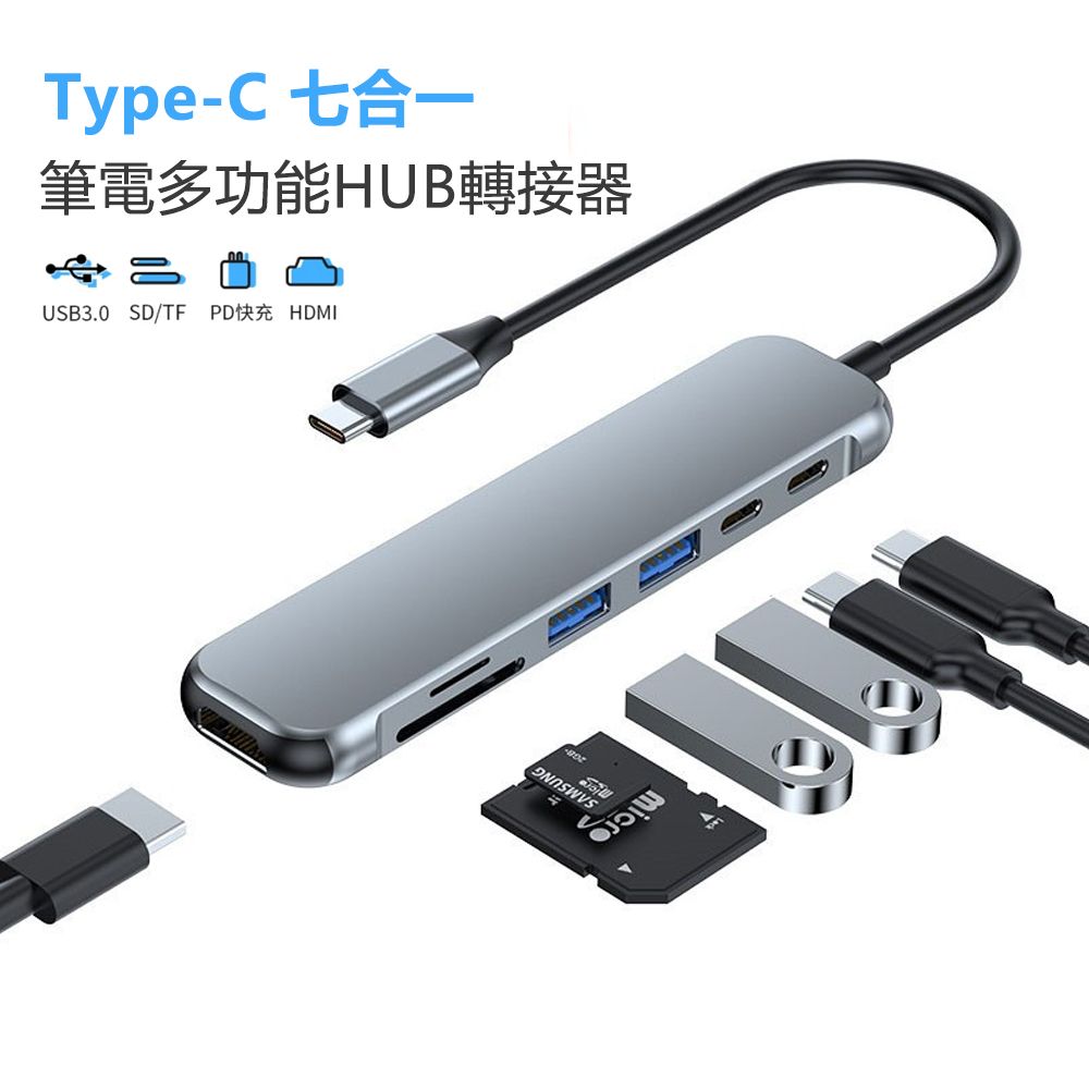  BASEE Type-C 七合一多功能HUB轉接器 傳輸擴充筆電集線器 HDMI轉換器 USB3.0轉接頭