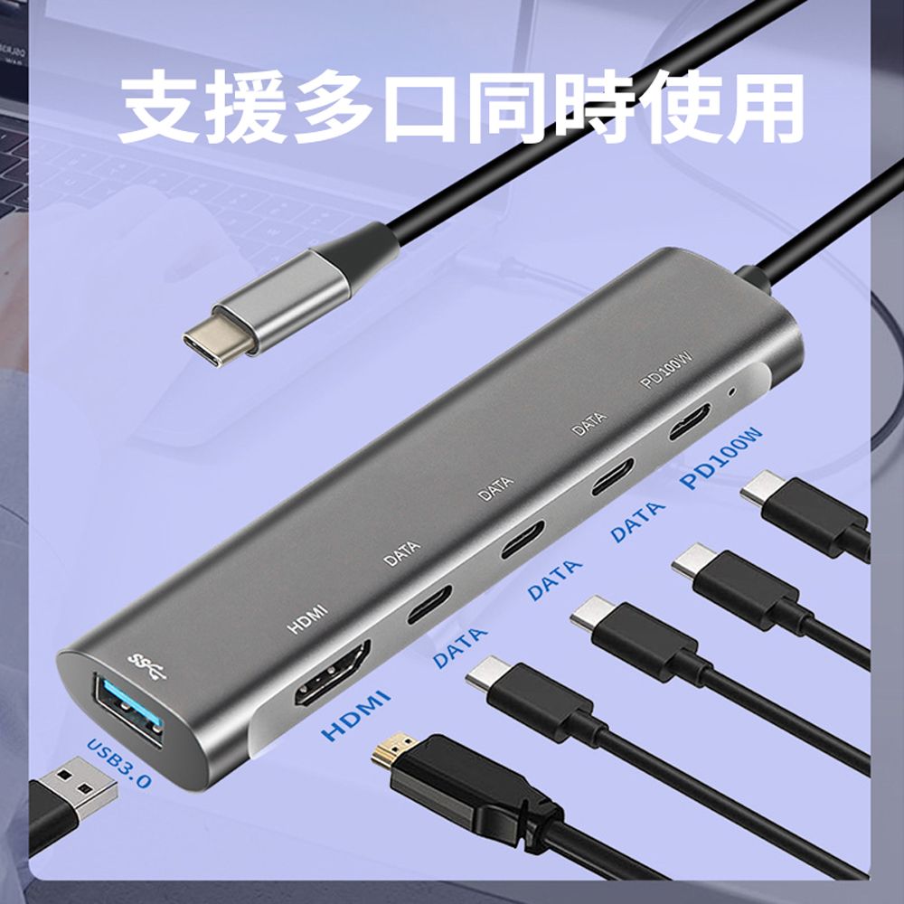  BASEE Type-C 六合一多功能HUB轉接器 傳輸擴充集線器 PD快充 mac筆電轉接頭 HDMI USB3.0轉接頭