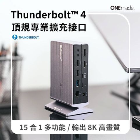 【ONEmade】D3 15in1 Thunderbolt™ 4擴充埠