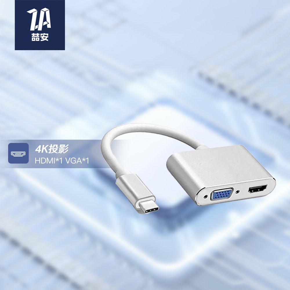 ZA 喆安 2合1 Type-C HUB轉接集線器 支援Type-C to HDMI/VGA投影 適用MacBook/iPhone16 15/iPad/平板/筆電