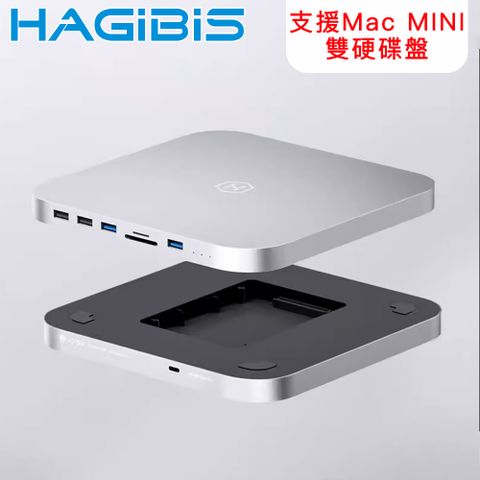 Mac mini桌面好搭檔HAGiBiS 海備思基礎款可支援Mac MINI內置M.2/2.5吋/SATA雙硬碟盤