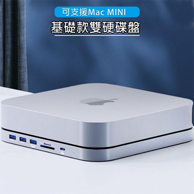 HAGiBiS 海備思基礎款可支援Mac MINI內置M.2/2.5吋/SATA雙硬碟盤