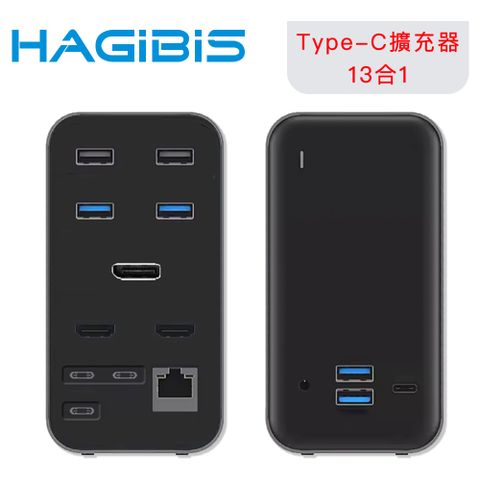 13合1 多功能擴充HAGiBiS 海備思 桌面式 Type-C擴充器 13合1 PD/4KUHD/USB